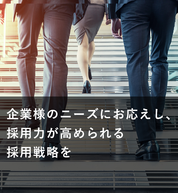 求人広告事業